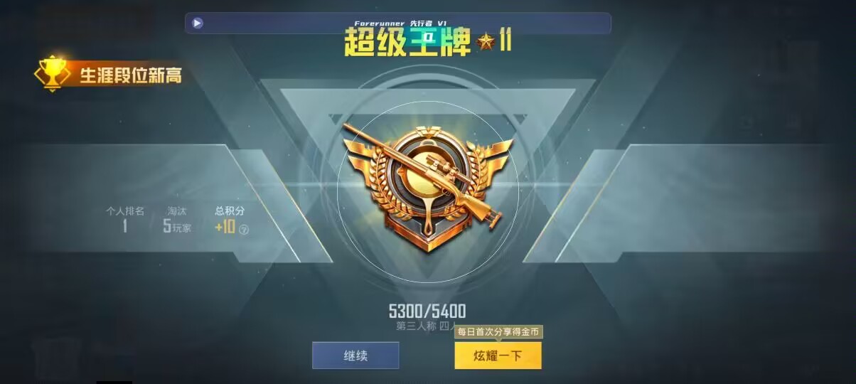 和平精英先行者透视直装 - 第五人格卡片开卡辅助预览图